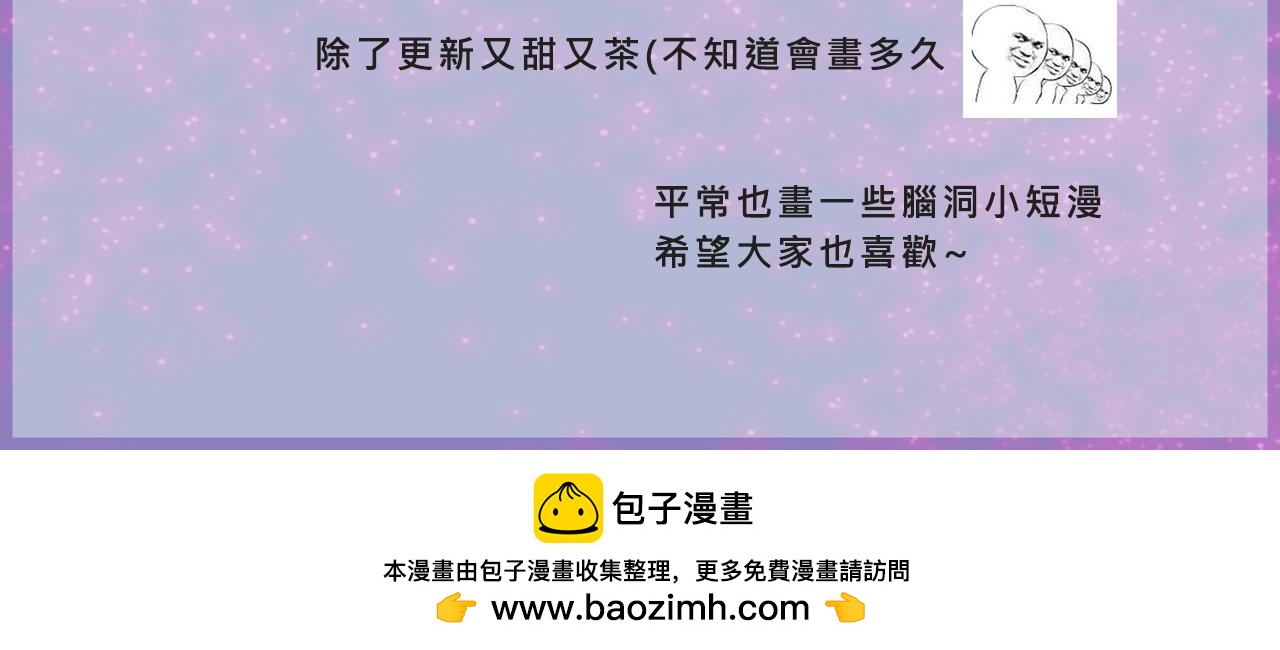 《Mean girls又甜又茶的富家女》她们的梦幻联动 第41页