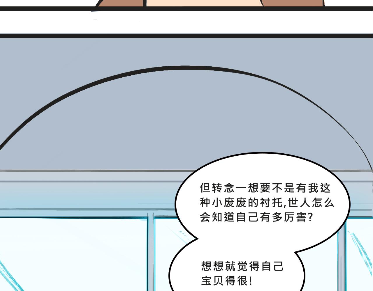 《Mean girls又甜又茶的富家女》她们的梦幻联动 第6页