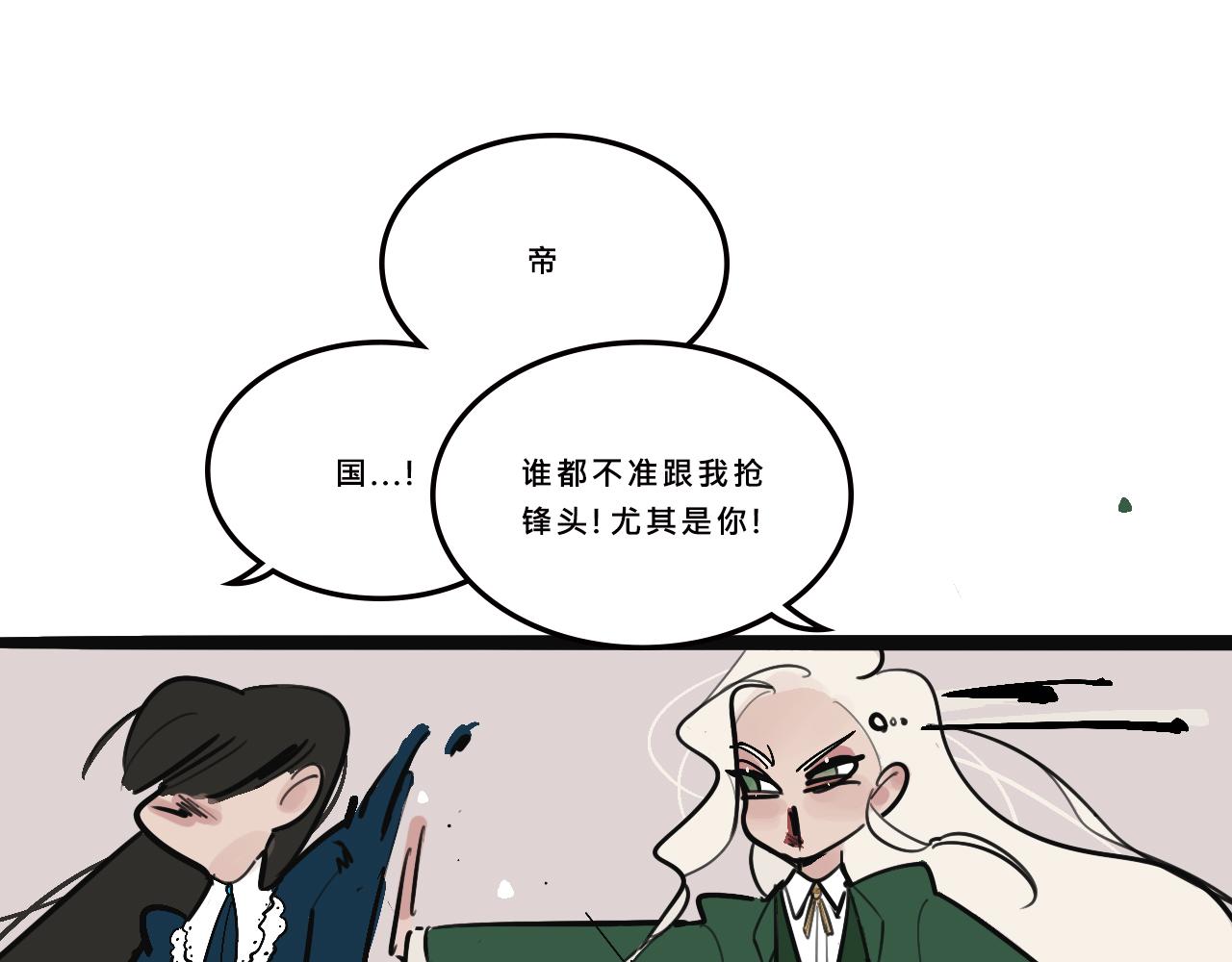《Mean girls又甜又茶的富家女》她们的贵族女子学校生活 第11页