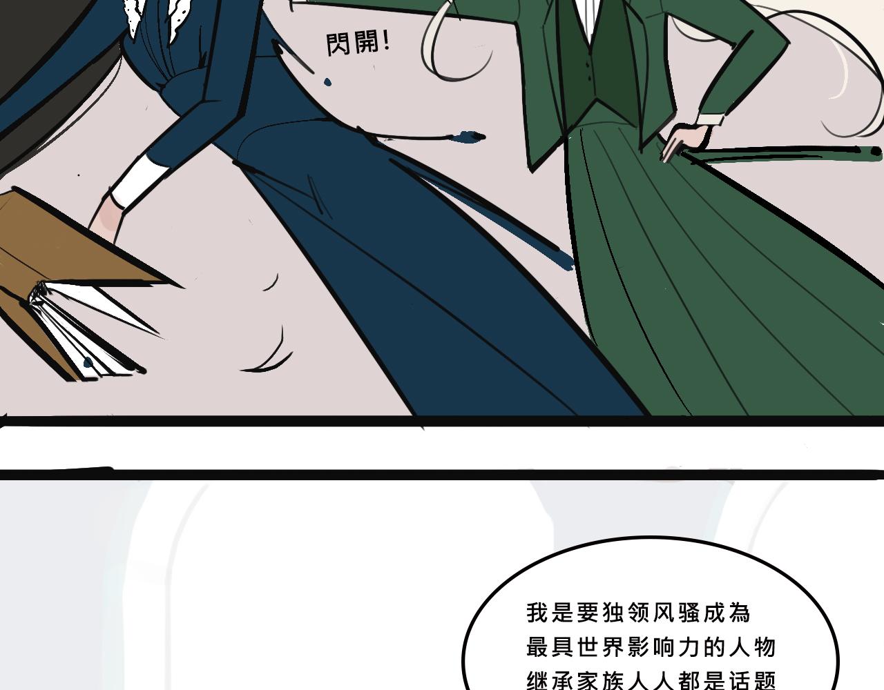 《Mean girls又甜又茶的富家女》她们的贵族女子学校生活 第12页