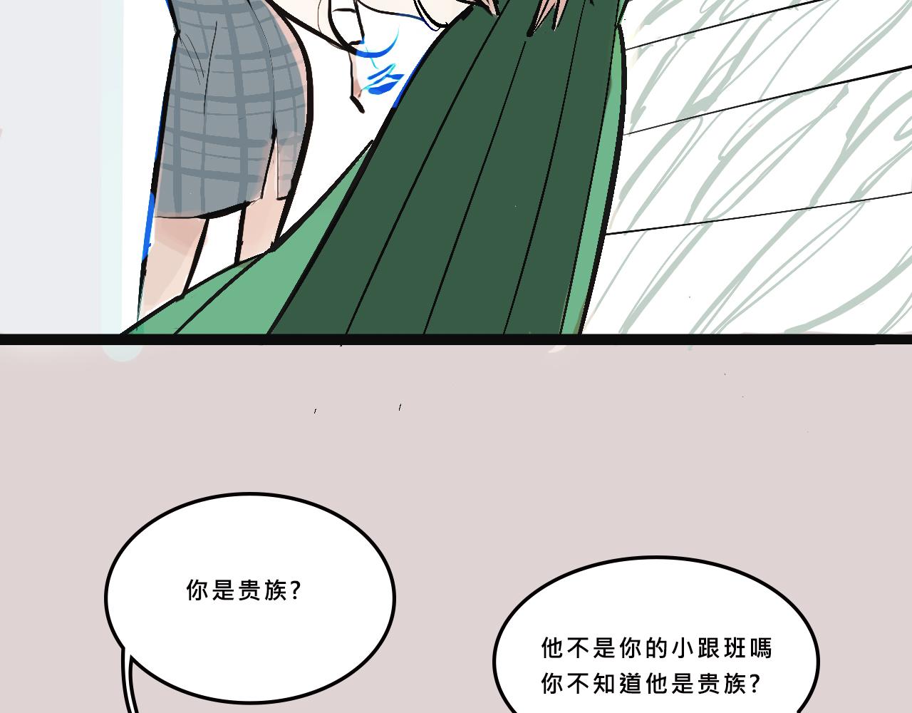 《Mean girls又甜又茶的富家女》她们的贵族女子学校生活 第14页