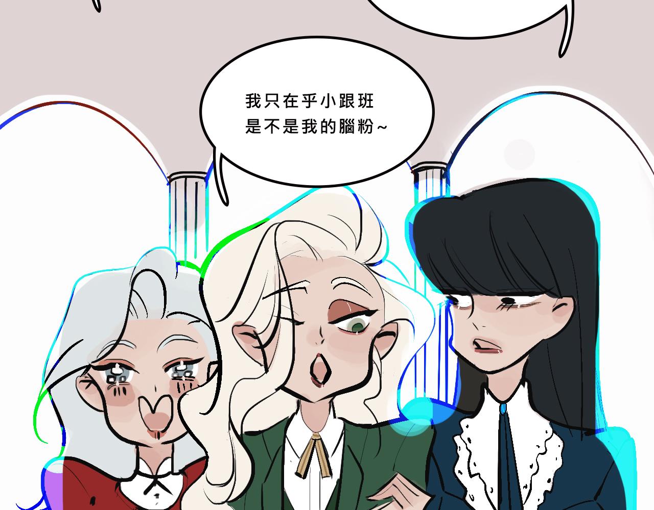 《Mean girls又甜又茶的富家女》她们的贵族女子学校生活 第15页