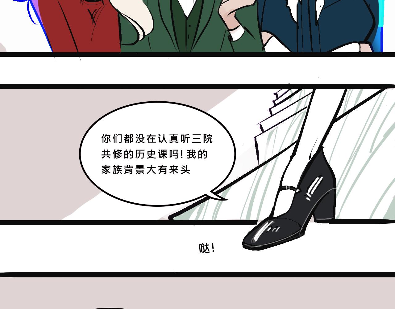 《Mean girls又甜又茶的富家女》她们的贵族女子学校生活 第16页