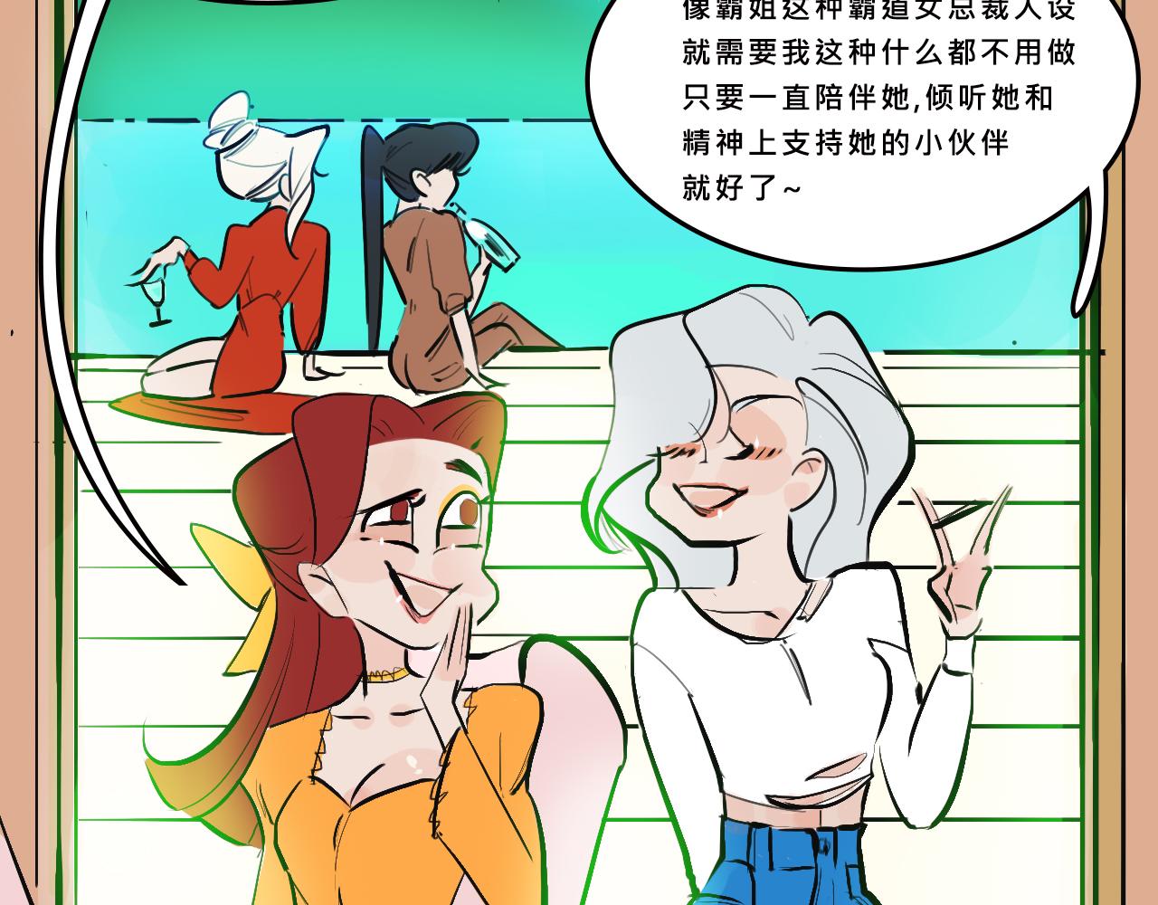 《Mean girls又甜又茶的富家女》她们的贵族女子学校生活 第22页