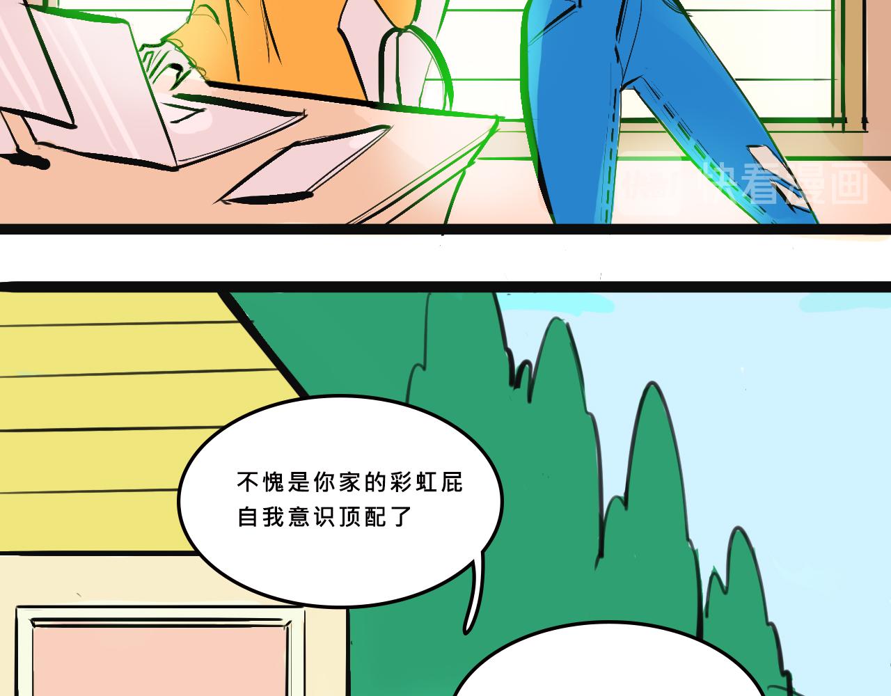 《Mean girls又甜又茶的富家女》她们的贵族女子学校生活 第23页