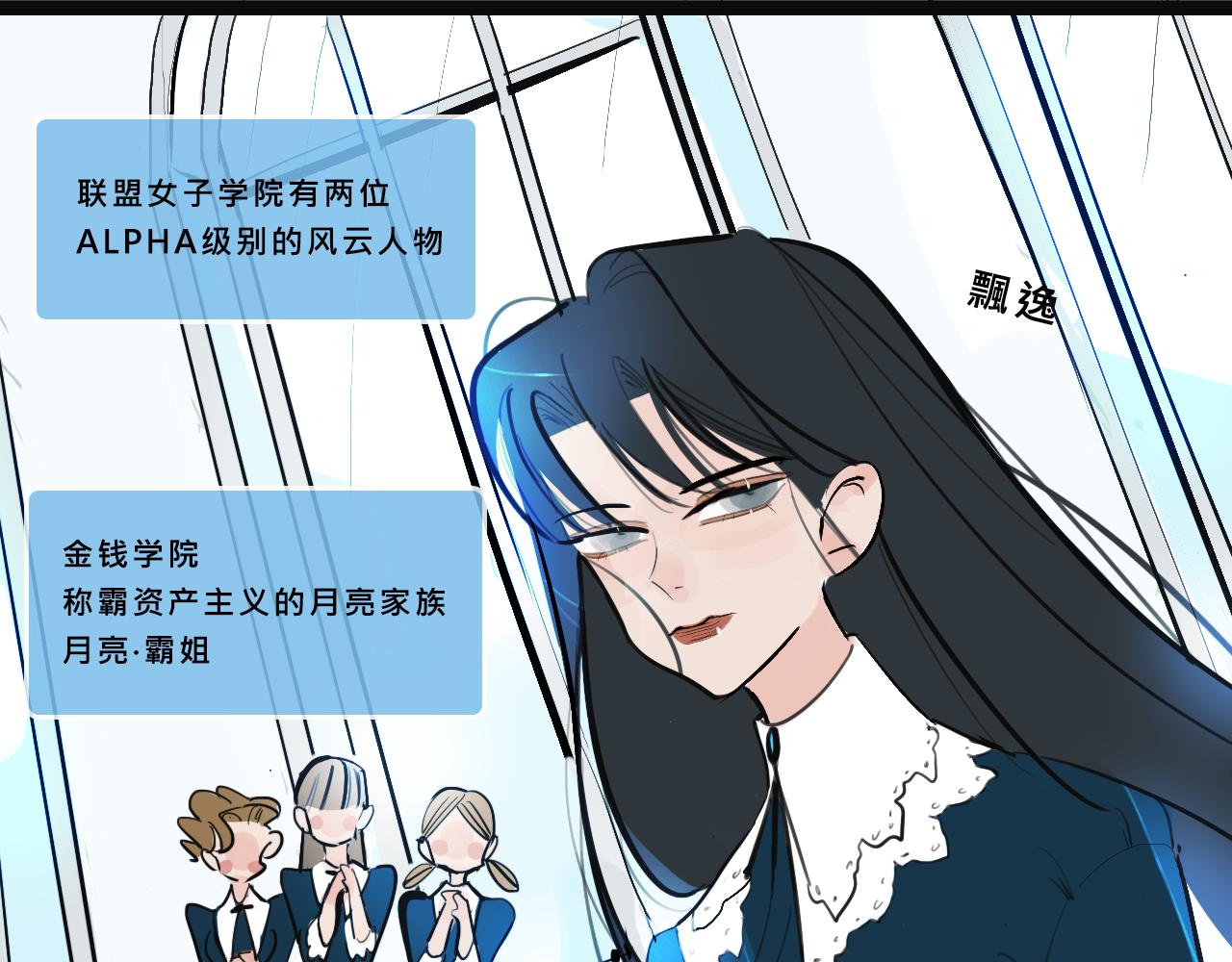 《Mean girls又甜又茶的富家女》她们的贵族女子学校生活 第26页