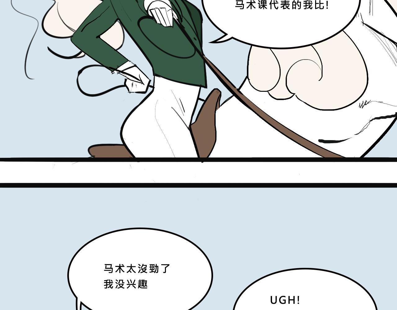 《Mean girls又甜又茶的富家女》她们的贵族女子学校生活 第33页