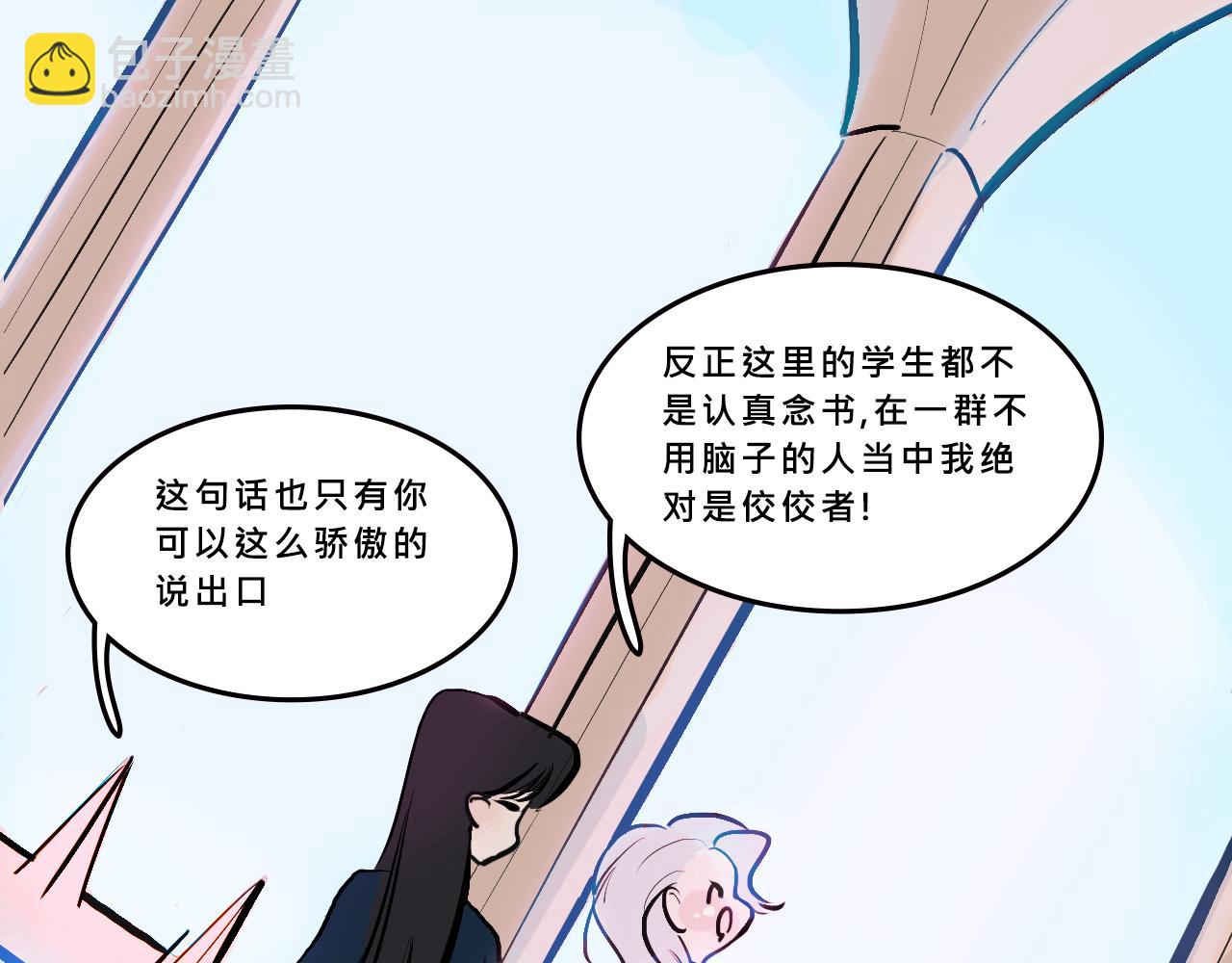 《Mean girls又甜又茶的富家女》她们的贵族女子学校生活 第7页