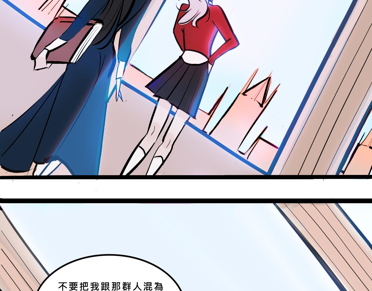 《Mean girls又甜又茶的富家女》她们的贵族女子学校生活 第8页