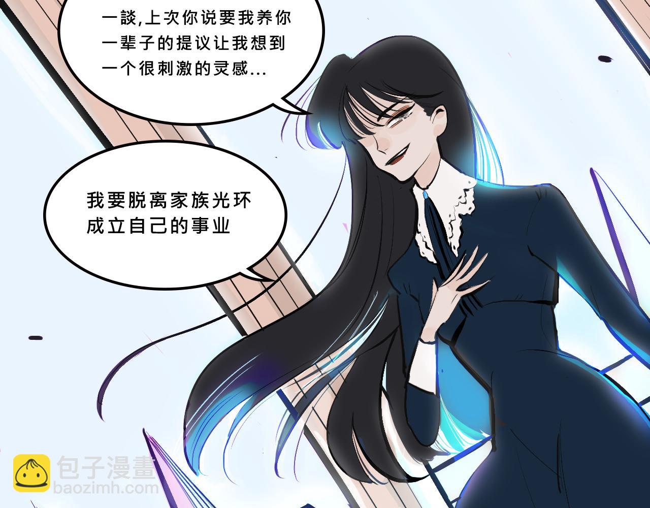 《Mean girls又甜又茶的富家女》她们的贵族女子学校生活 第9页