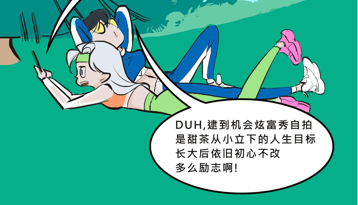 《Mean girls又甜又茶的富家女》她们的感情你惹不起 第10页