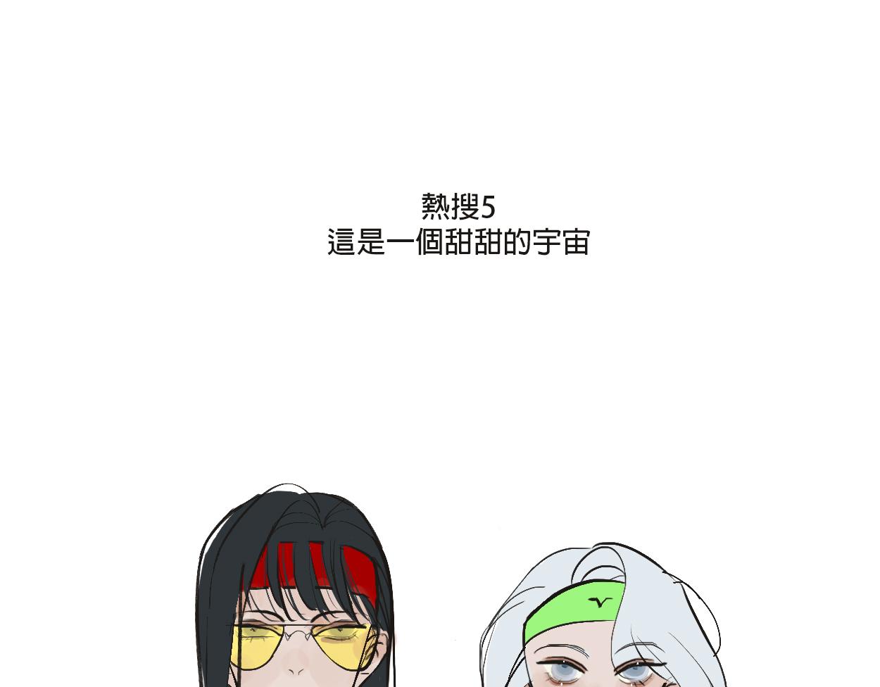 《Mean girls又甜又茶的富家女》她们的感情你惹不起 第11页