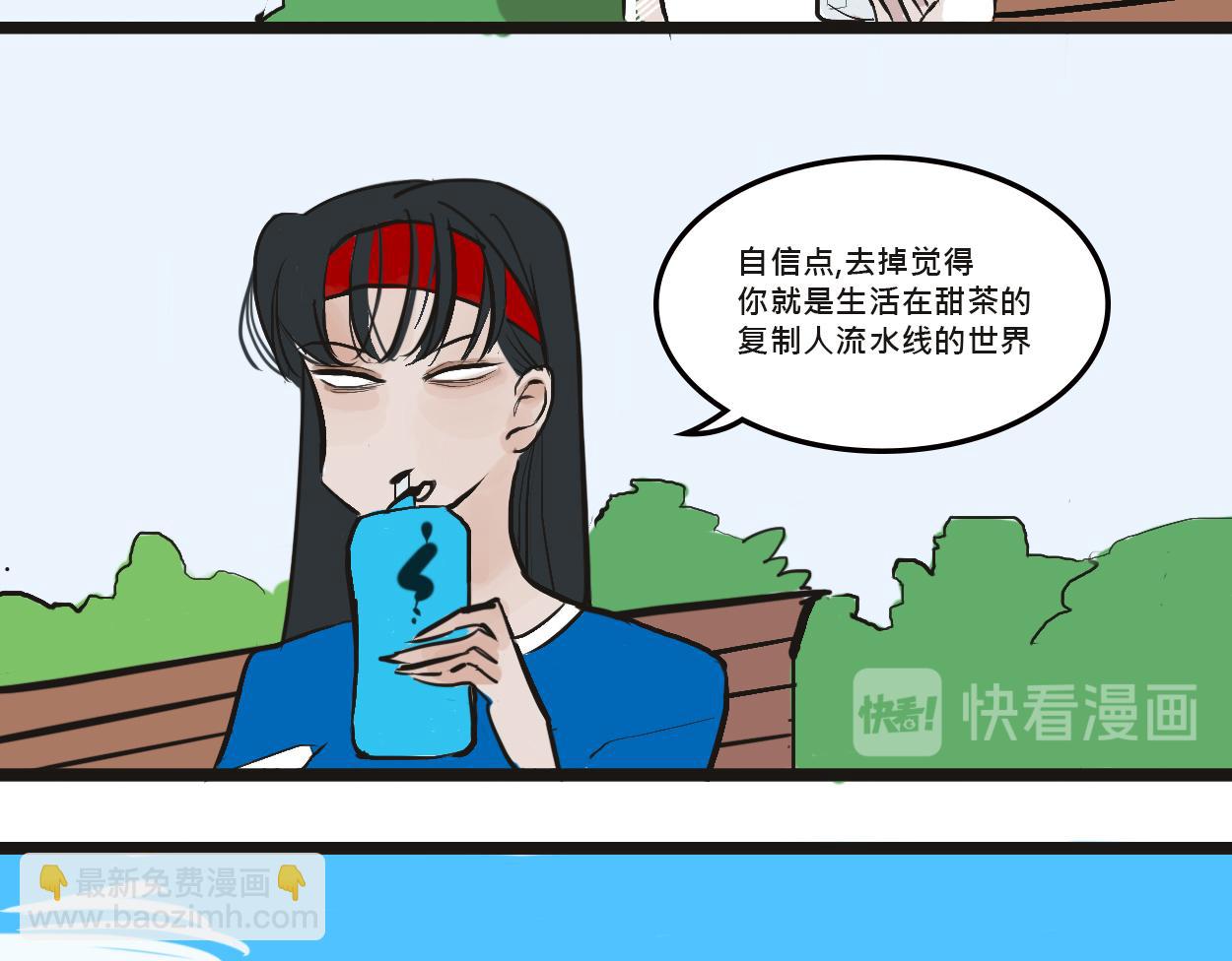 《Mean girls又甜又茶的富家女》她们的感情你惹不起 第15页