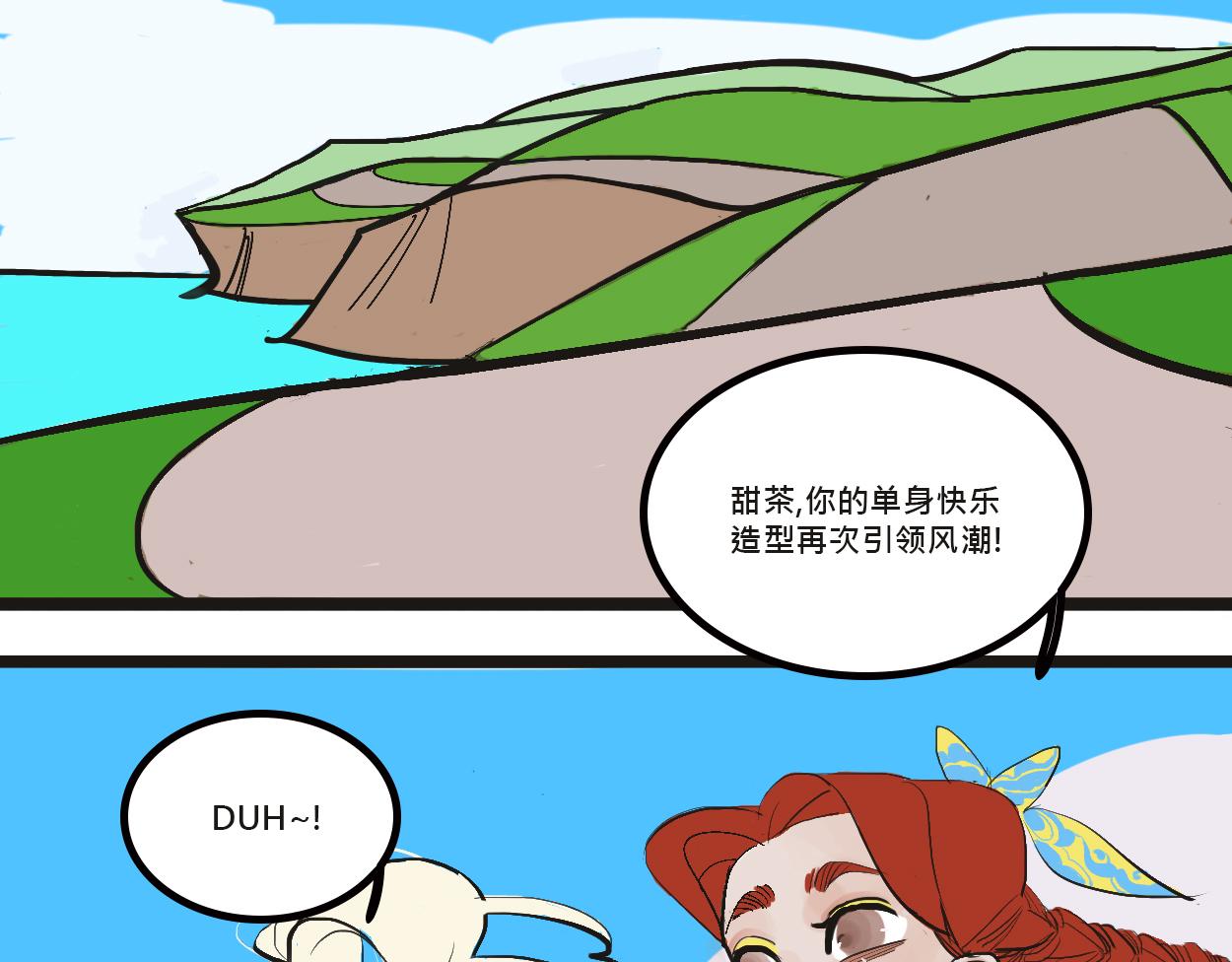 《Mean girls又甜又茶的富家女》她们的感情你惹不起 第16页