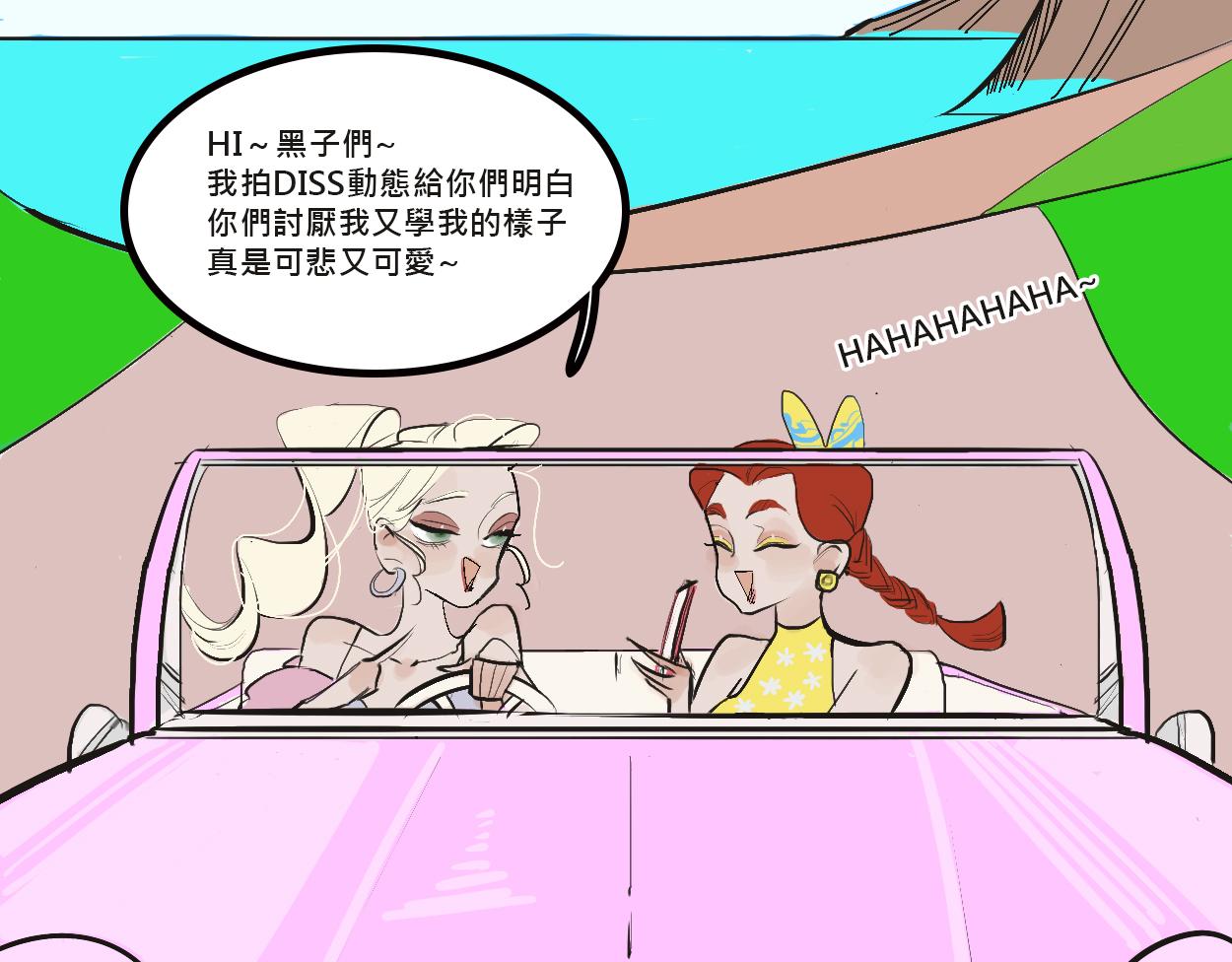 《Mean girls又甜又茶的富家女》她们的感情你惹不起 第19页