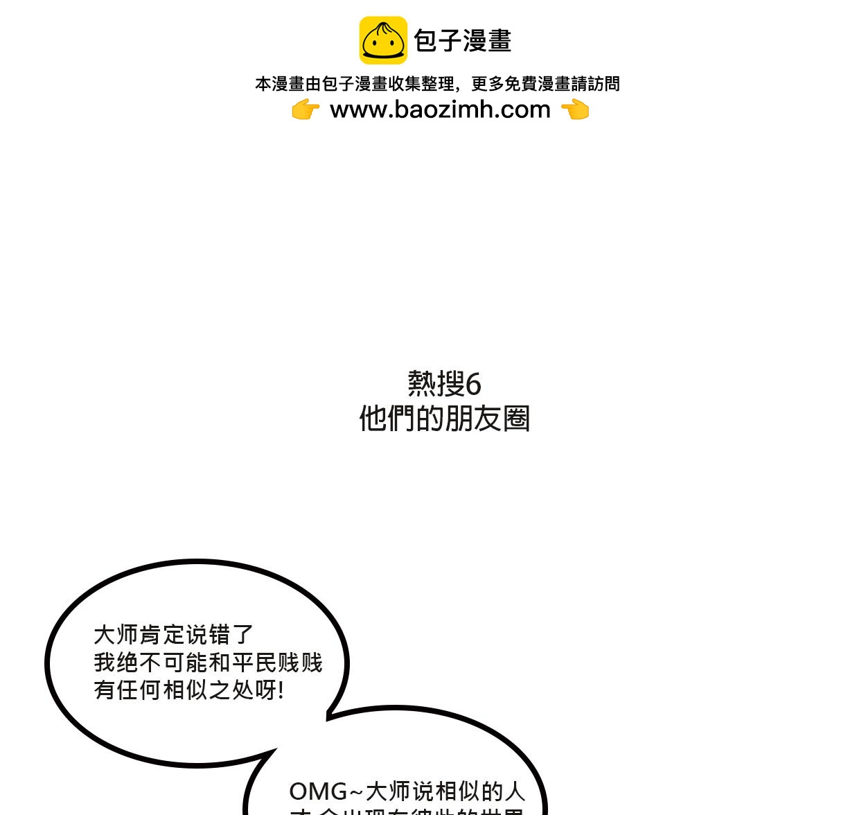 《Mean girls又甜又茶的富家女》她们的感情你惹不起 第21页