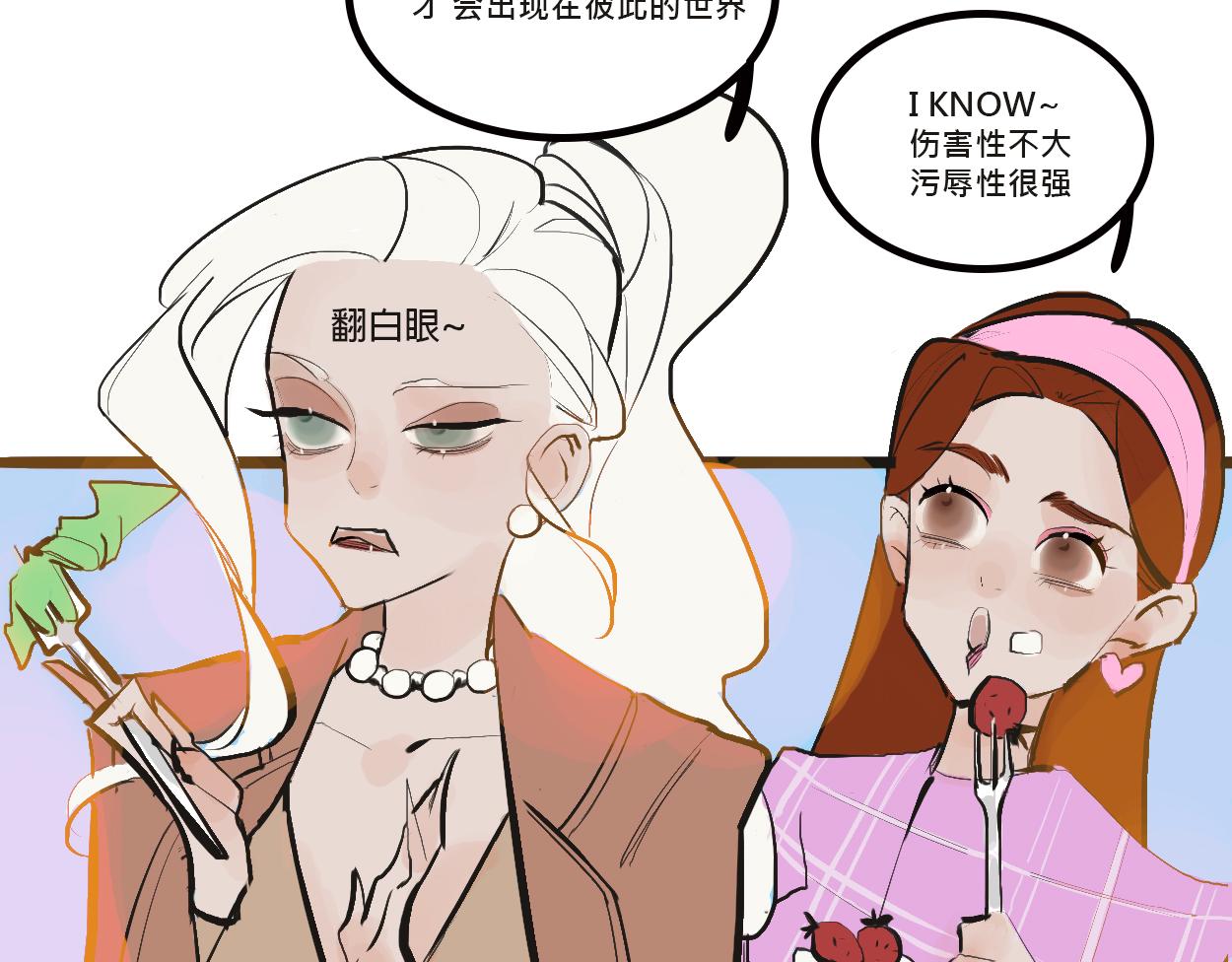《Mean girls又甜又茶的富家女》她们的感情你惹不起 第22页