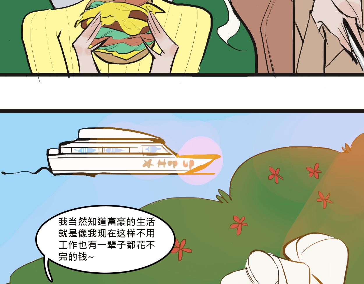 《Mean girls又甜又茶的富家女》她们的感情你惹不起 第24页