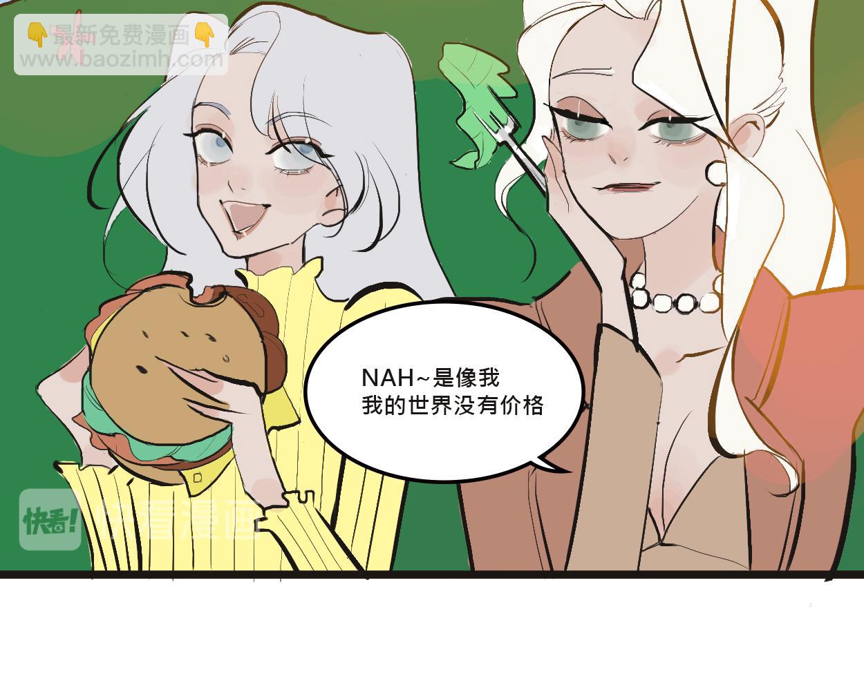 《Mean girls又甜又茶的富家女》她们的感情你惹不起 第25页