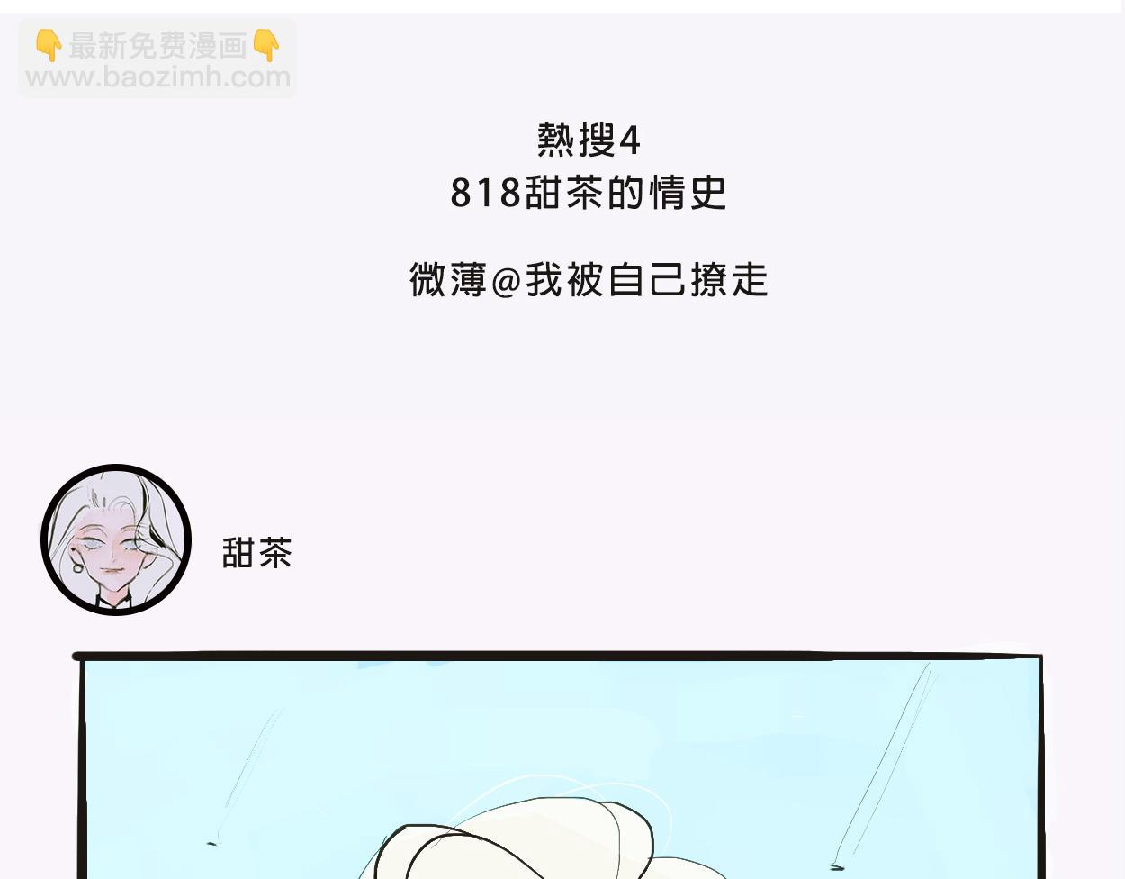 《Mean girls又甜又茶的富家女》她们的感情你惹不起 第3页