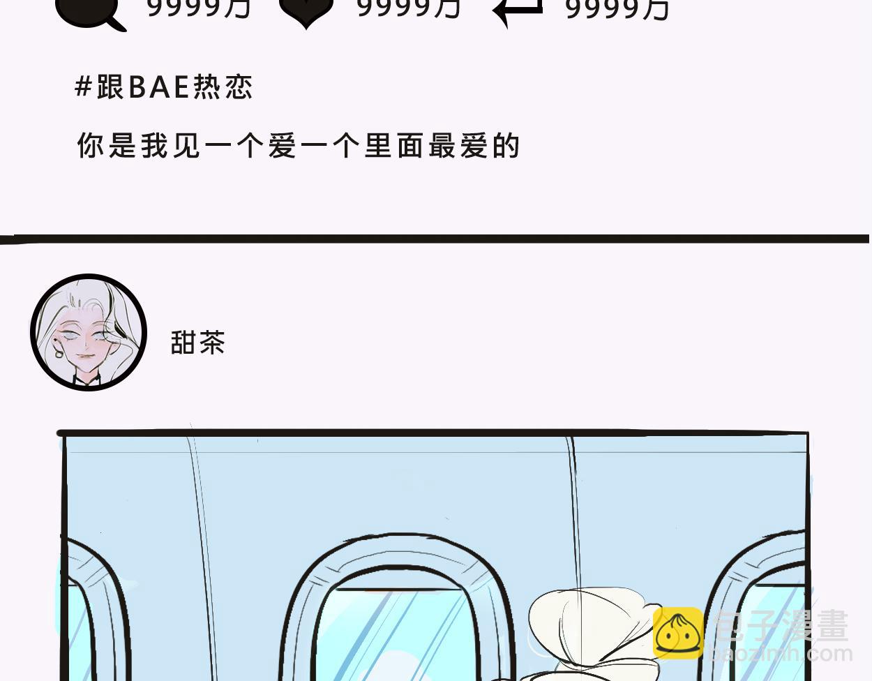 《Mean girls又甜又茶的富家女》她们的感情你惹不起 第5页