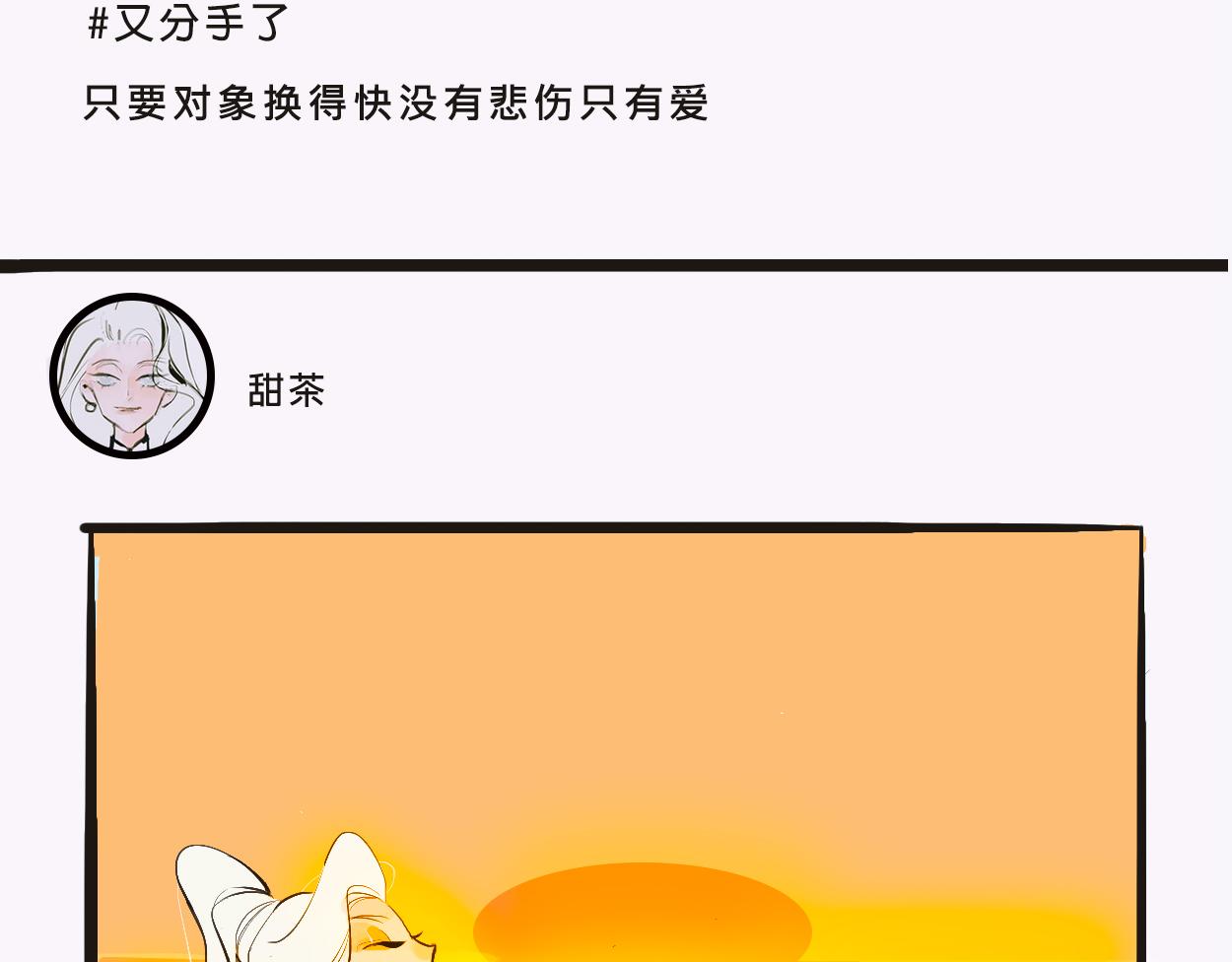 《Mean girls又甜又茶的富家女》她们的感情你惹不起 第7页