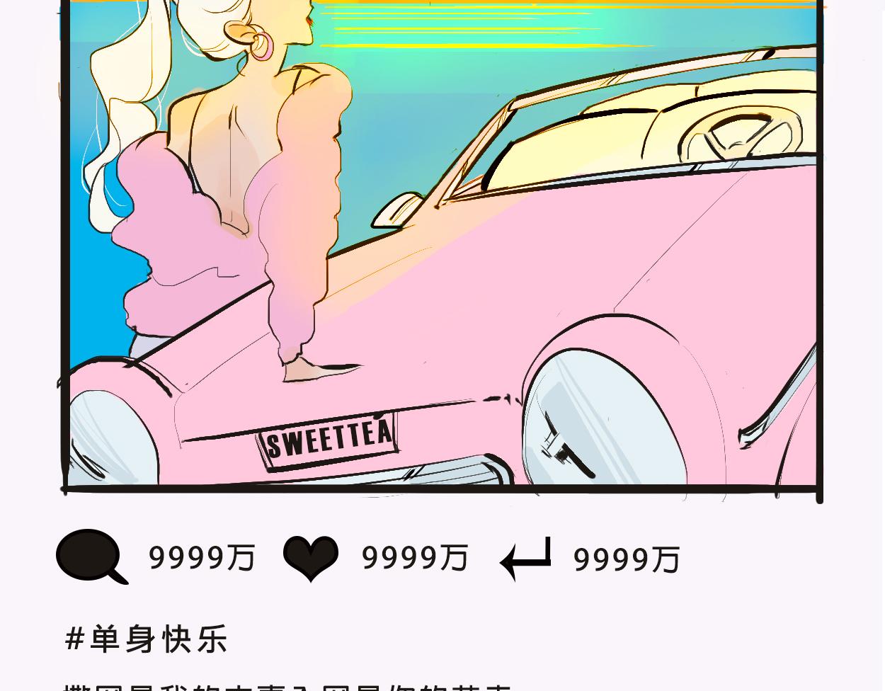 《Mean girls又甜又茶的富家女》她们的感情你惹不起 第8页