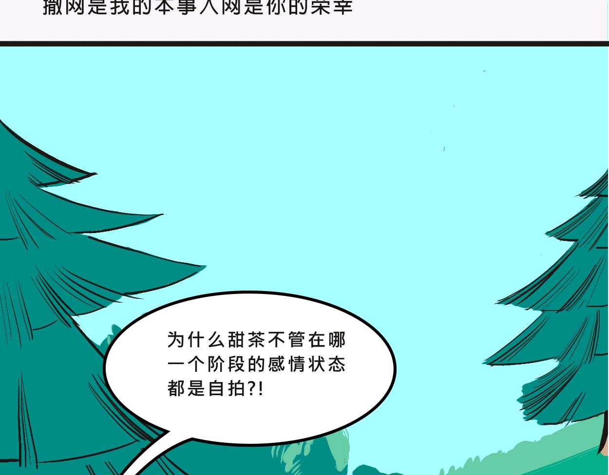 《Mean girls又甜又茶的富家女》她们的感情你惹不起 第9页
