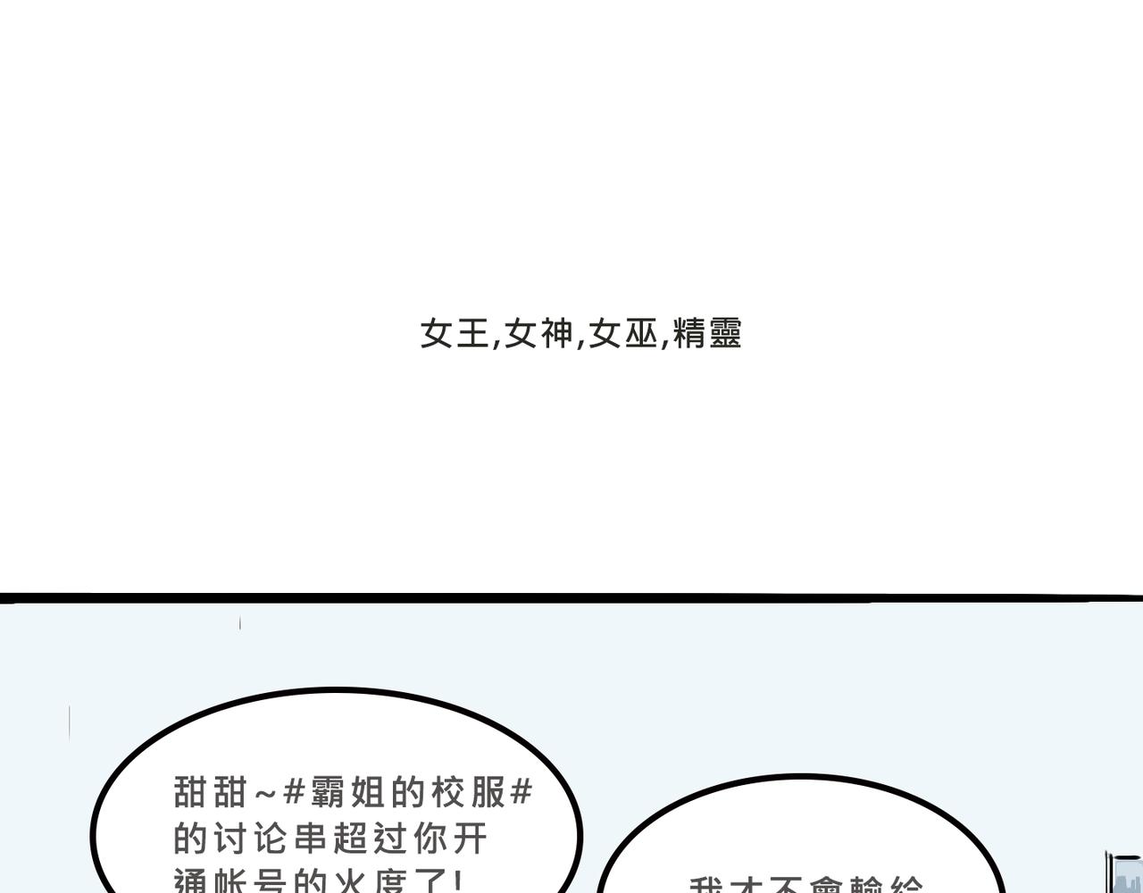 《Mean girls又甜又茶的富家女》富家女她又甜又茶 第13页
