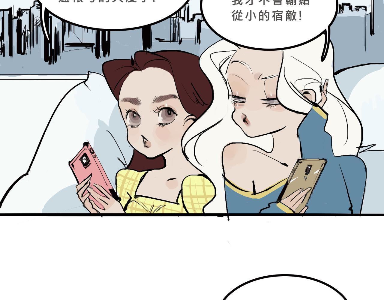 《Mean girls又甜又茶的富家女》富家女她又甜又茶 第14页