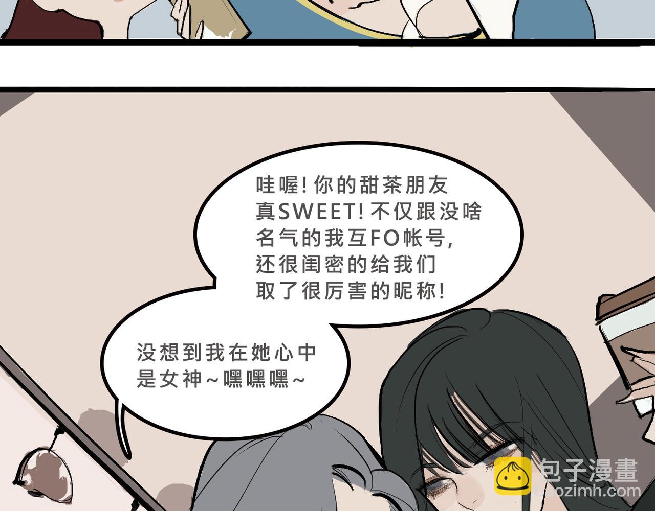 《Mean girls又甜又茶的富家女》富家女她又甜又茶 第18页