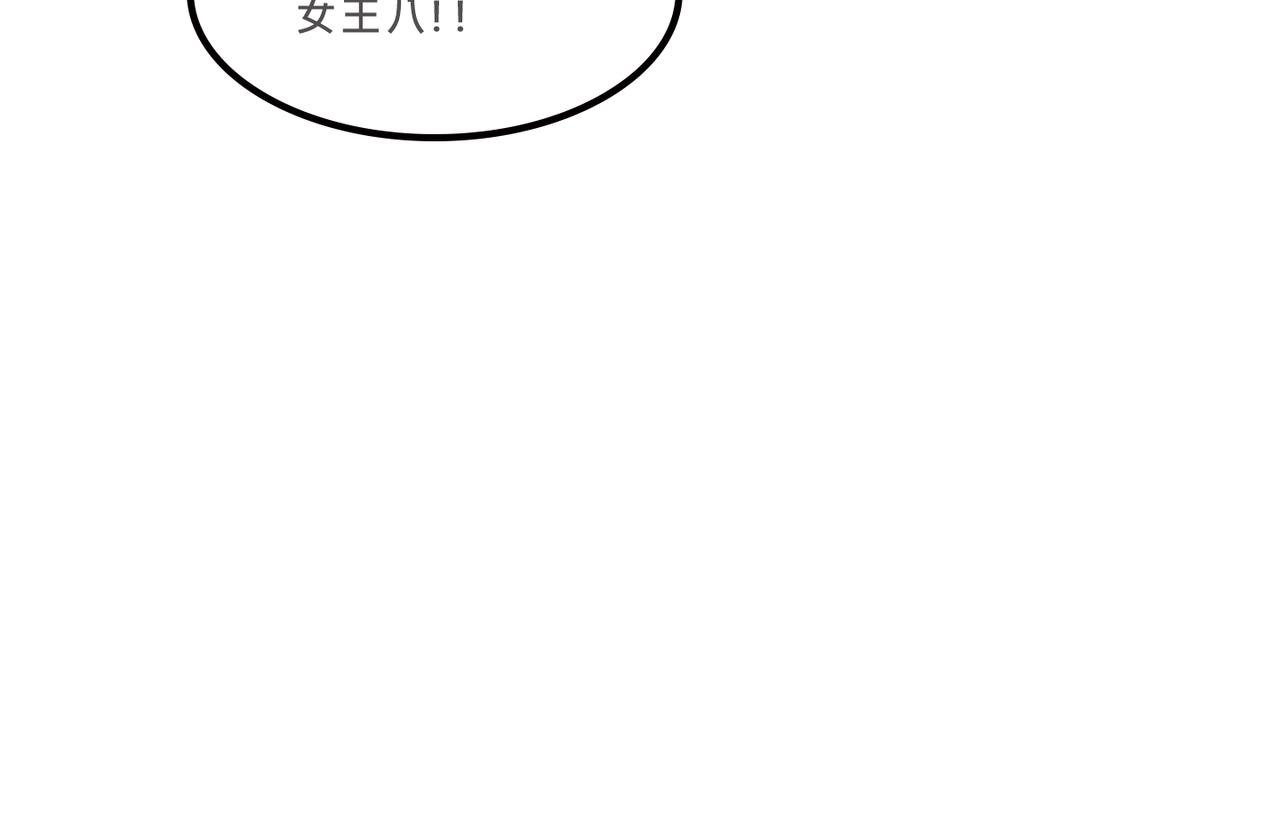 《Mean girls又甜又茶的富家女》富家女她又甜又茶 第20页