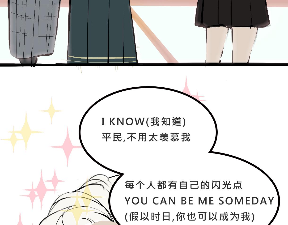 《Mean girls又甜又茶的富家女》富家女她又甜又茶 第23页