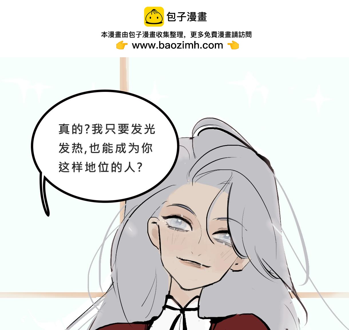 《Mean girls又甜又茶的富家女》富家女她又甜又茶 第25页