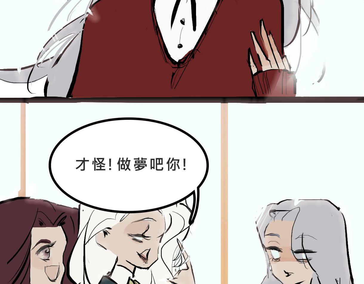 《Mean girls又甜又茶的富家女》富家女她又甜又茶 第26页