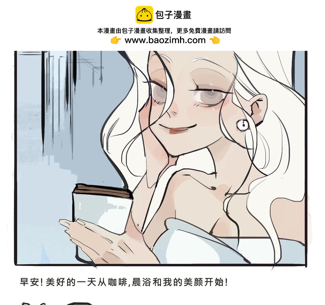 《Mean girls又甜又茶的富家女》富家女她又甜又茶 第2页