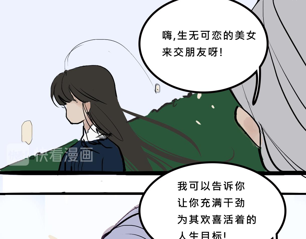 《Mean girls又甜又茶的富家女》富家女她又甜又茶 第30页