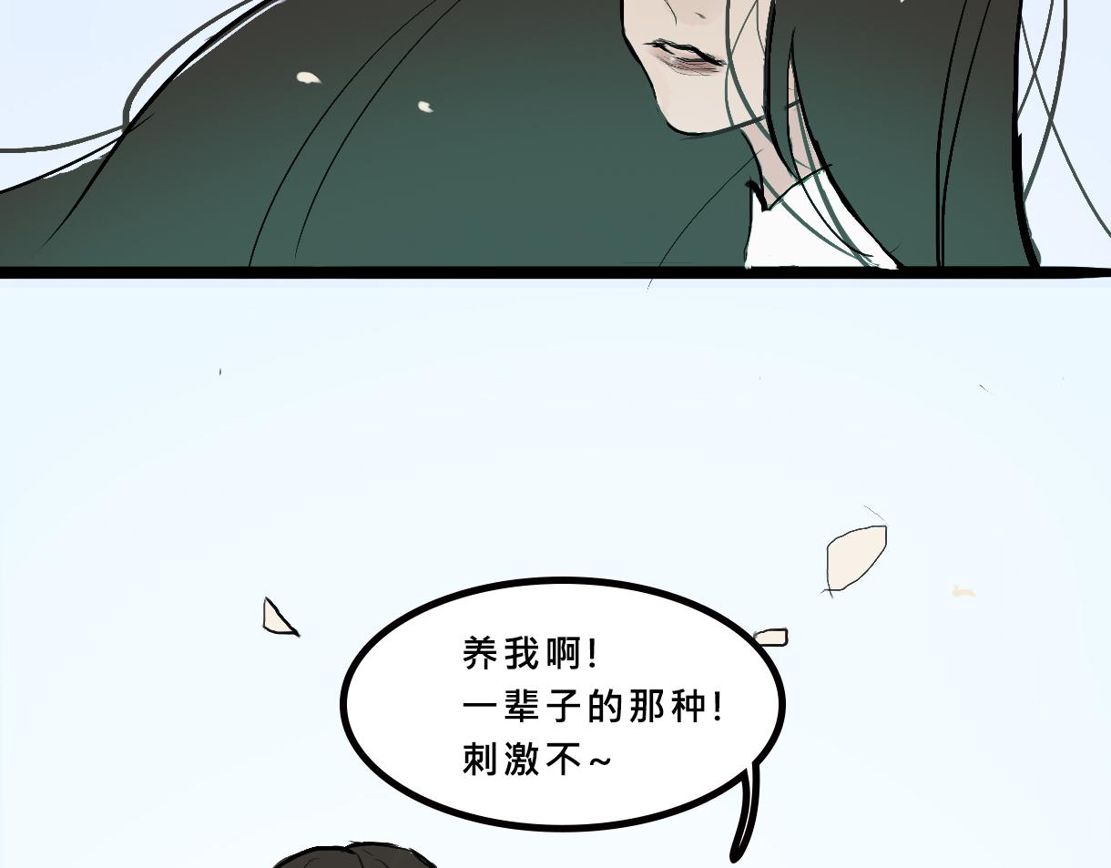 《Mean girls又甜又茶的富家女》富家女她又甜又茶 第32页