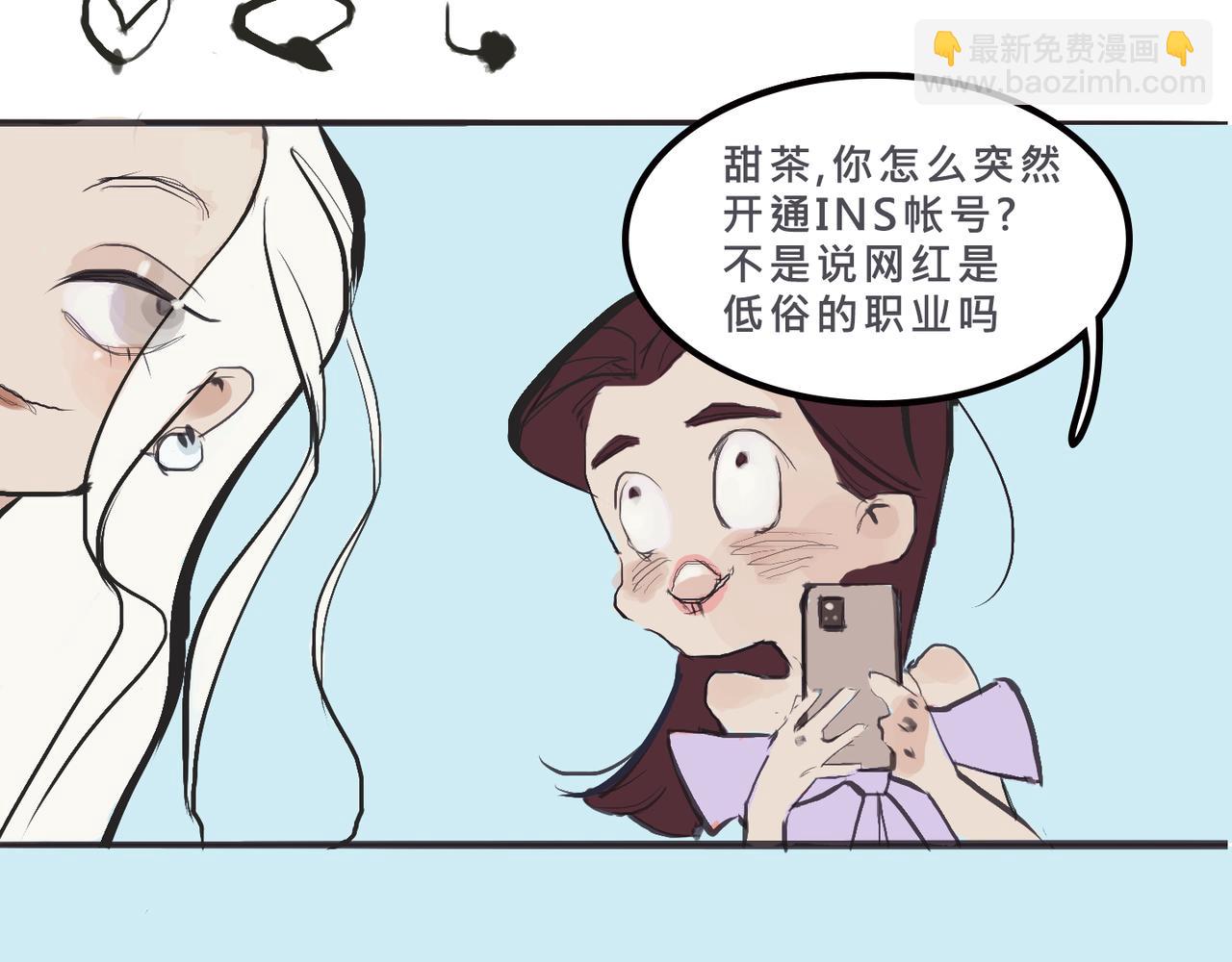 《Mean girls又甜又茶的富家女》富家女她又甜又茶 第3页