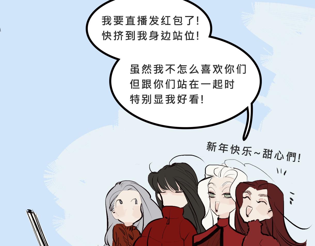 《Mean girls又甜又茶的富家女》富家女她又甜又茶 第40页