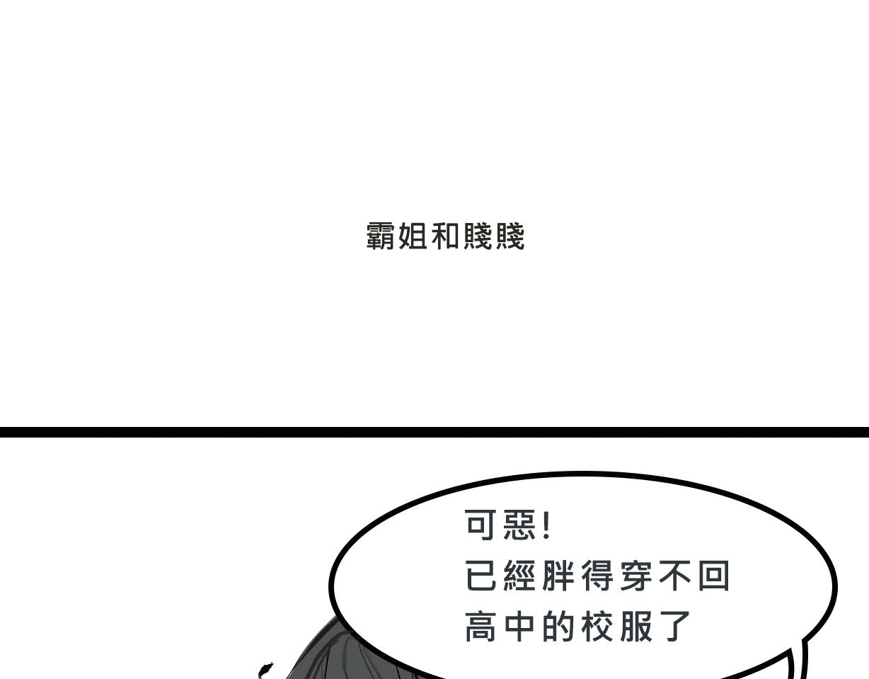 《Mean girls又甜又茶的富家女》富家女她又甜又茶 第6页