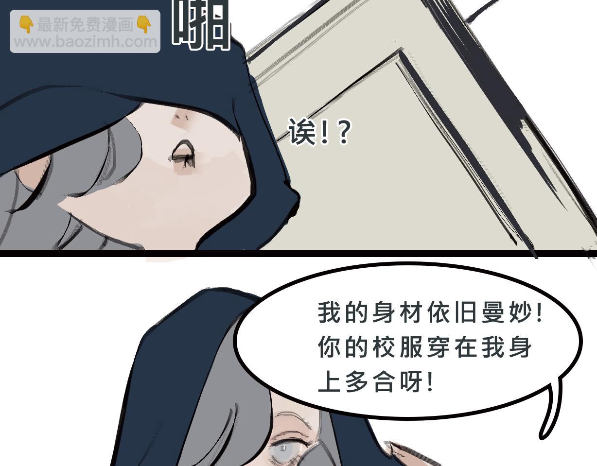 《Mean girls又甜又茶的富家女》富家女她又甜又茶 第9页