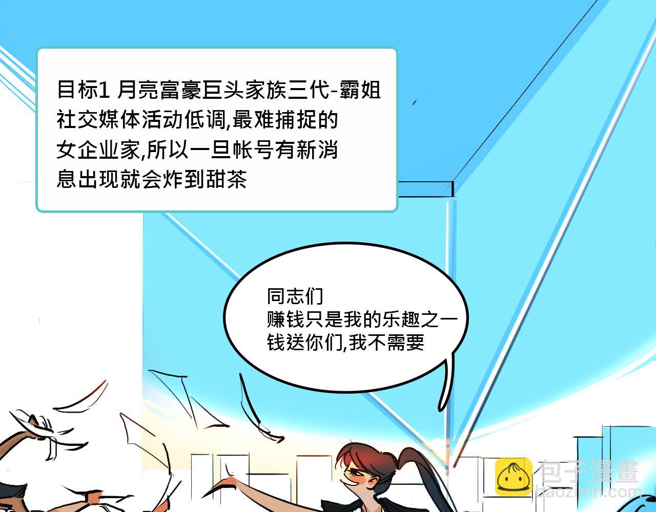 《Mean girls又甜又茶的富家女》她们的Girls Time 第13页