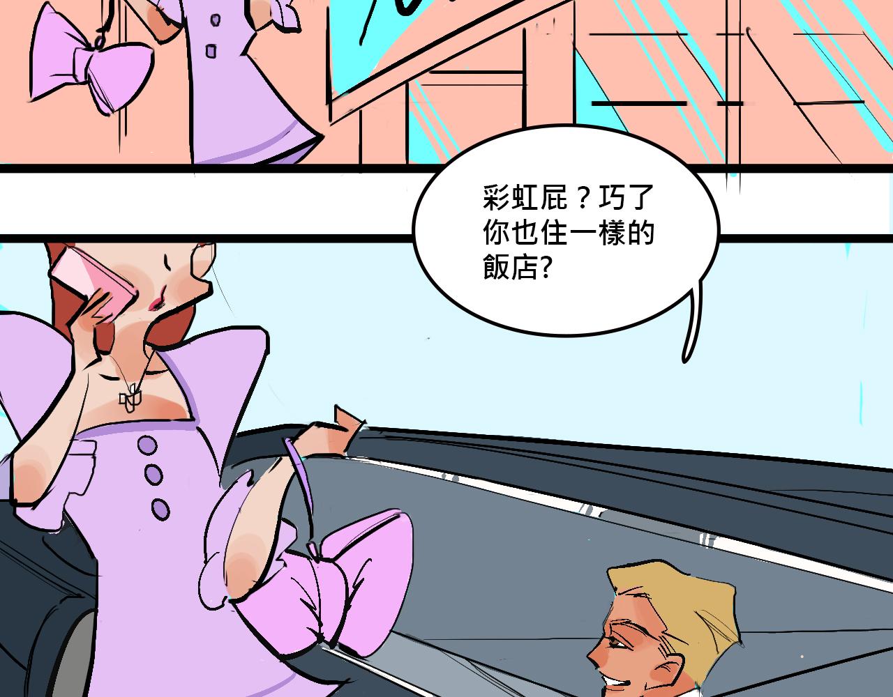 《Mean girls又甜又茶的富家女》她们的Girls Time 第21页