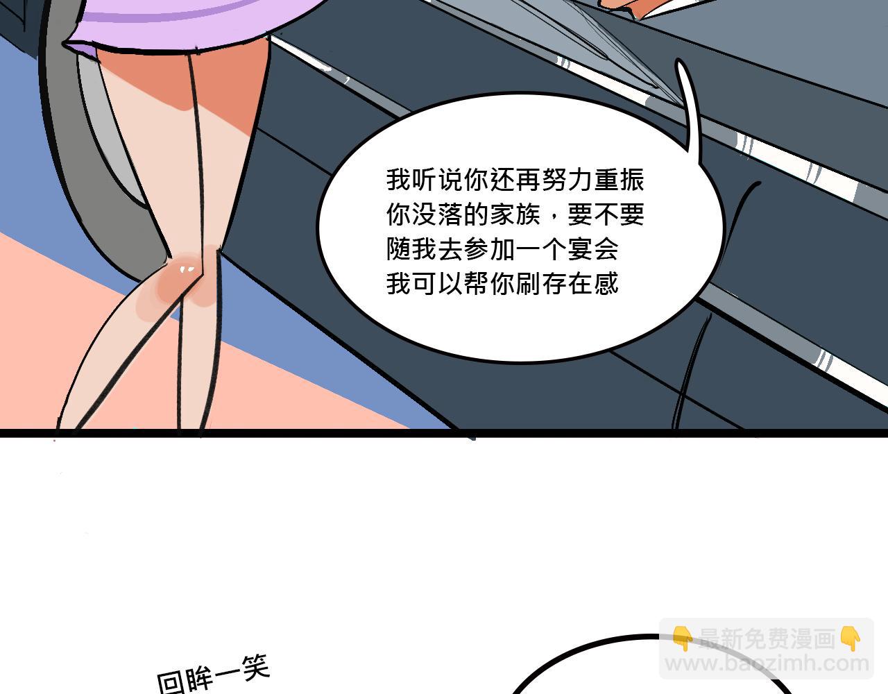 《Mean girls又甜又茶的富家女》她们的Girls Time 第22页