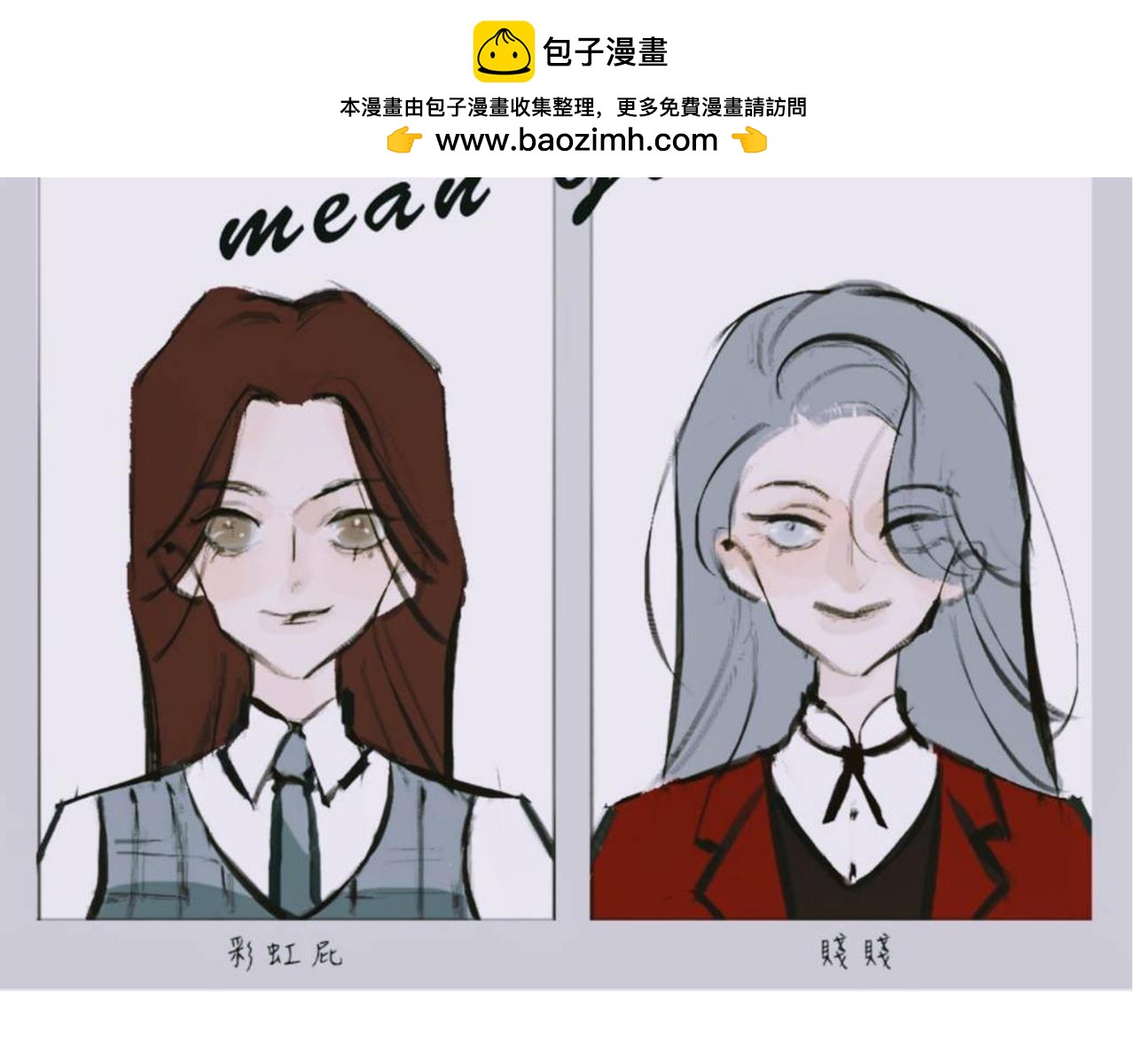 《Mean girls又甜又茶的富家女》她们的Girls Time 第2页