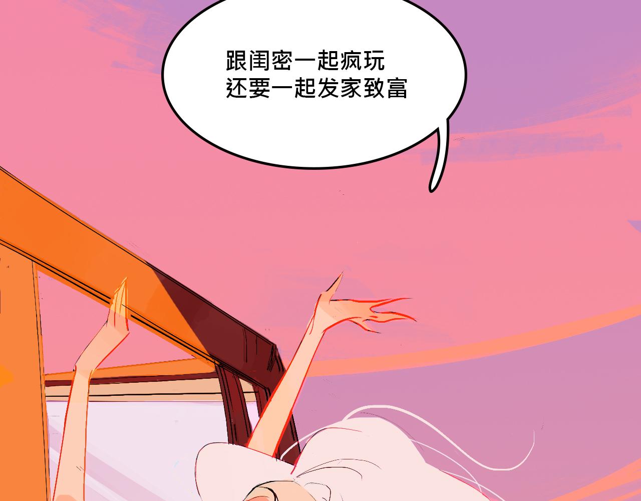 《Mean girls又甜又茶的富家女》她们的Girls Time 第34页