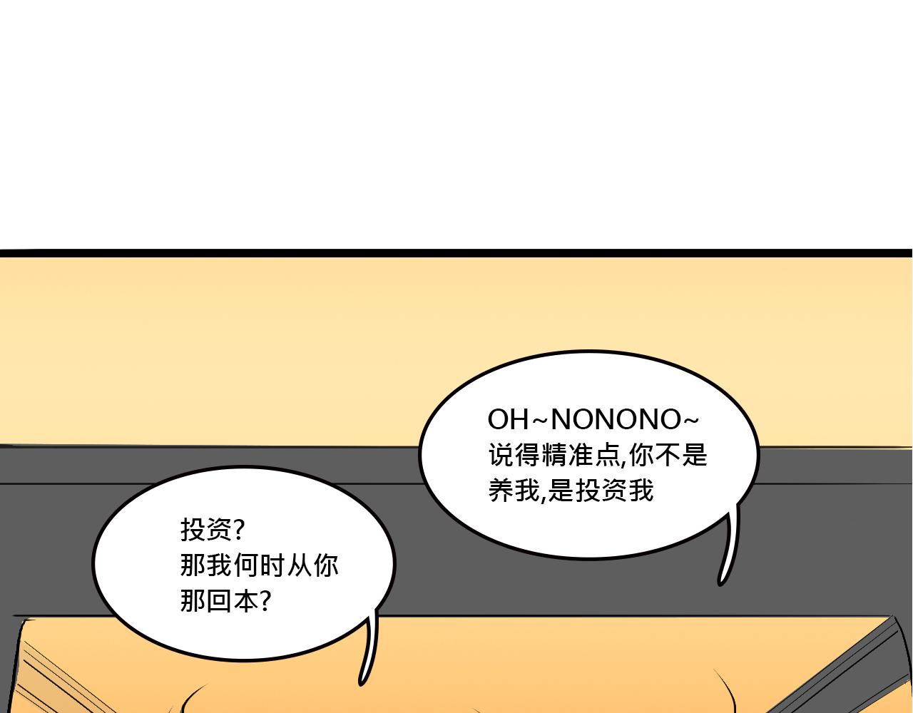 《Mean girls又甜又茶的富家女》她们的Girls Time 第38页