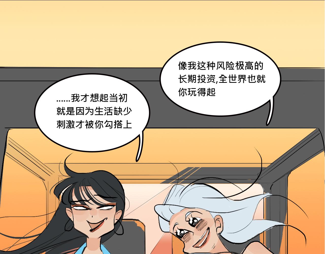 《Mean girls又甜又茶的富家女》她们的Girls Time 第40页