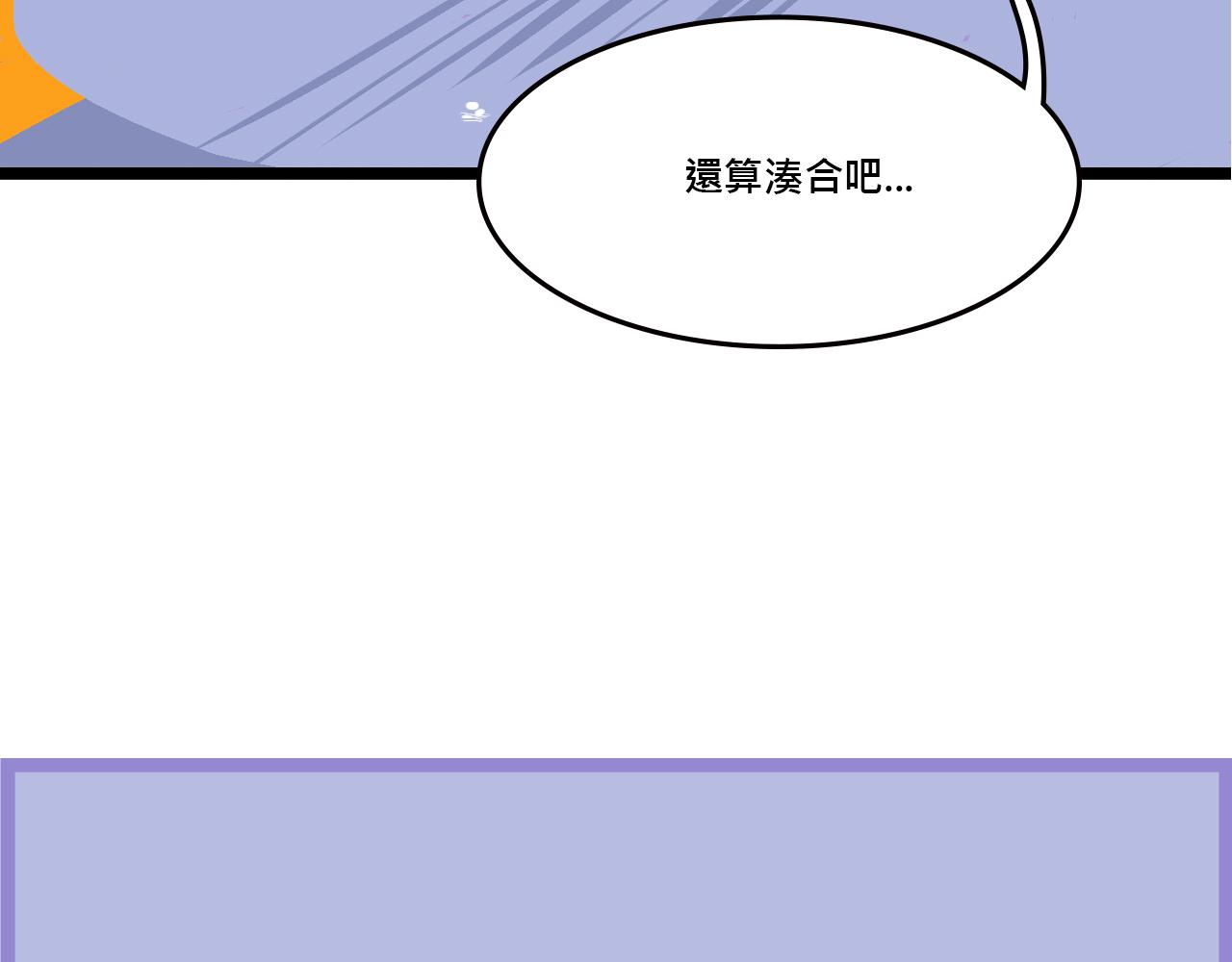 《Mean girls又甜又茶的富家女》她们的Girls Time 第43页